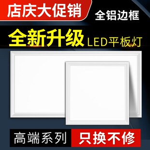 集成吊顶LED灯 厨房化妆室30x30铝扣板嵌J入式吸顶灯300x600平板