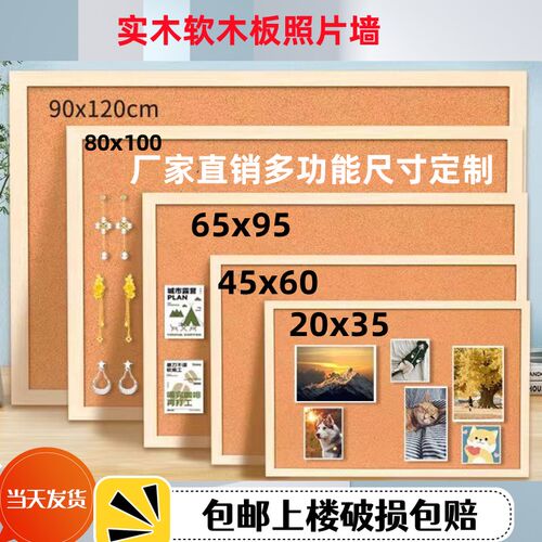 软木板照片墙背景留言板记事板告示板软木板装Q饰学校文化墙装饰