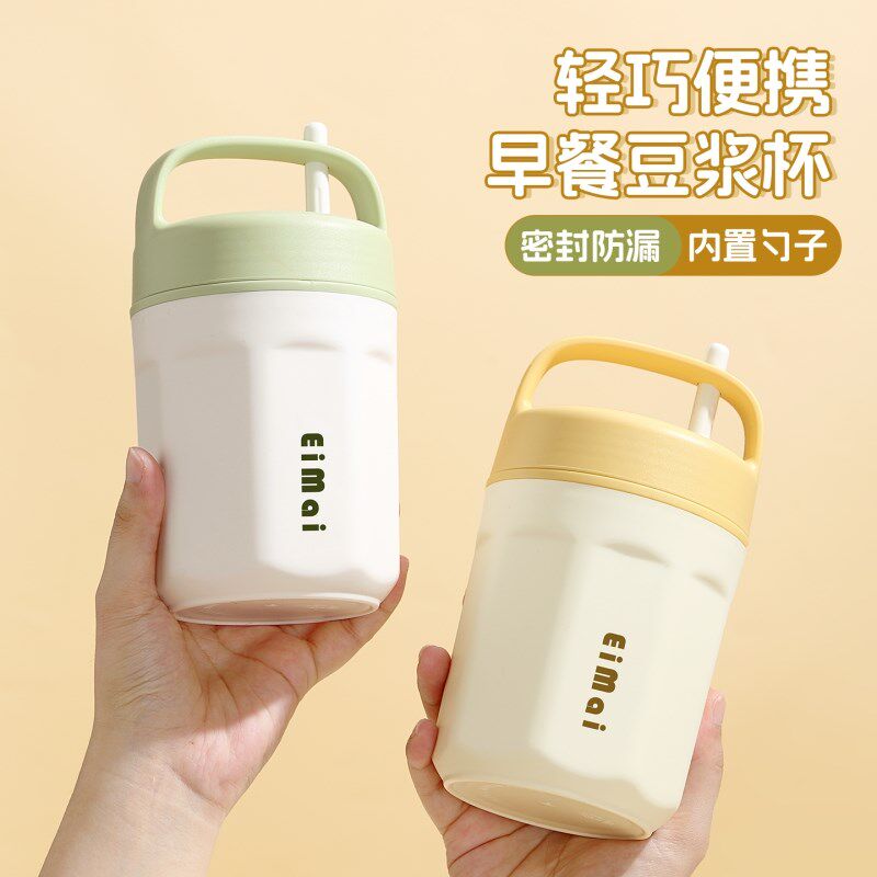 早餐外带豆浆杯上班族便携冲泡燕麦杯H子带盖带勺粥杯牛奶杯酸奶
