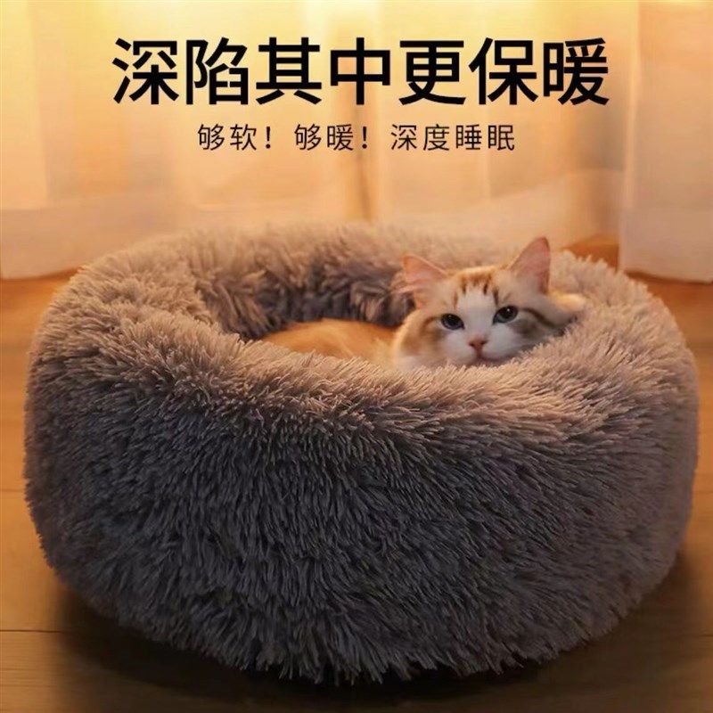 猫窝冬季保暖长毛绒圆形加厚深度睡眠宠J物狗狗床网红狗窝猫咪用