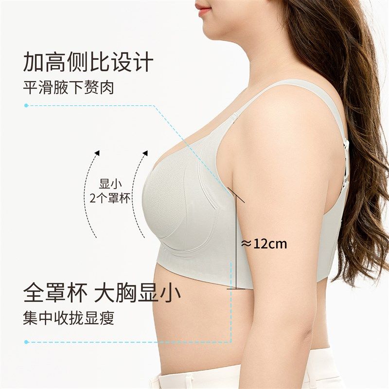 大胸显小内衣女全罩杯夏薄款提拉收副乳防下S垂大码运动文胸罩,女士内衣/男士内衣/家居服,文胸,淘宝优惠券,粉丝福利购,淘宝优惠卷