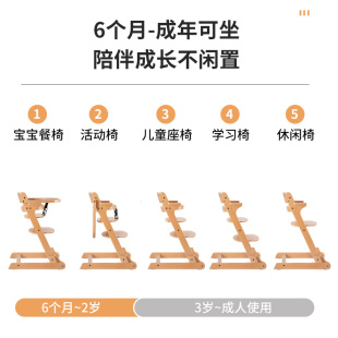 日式 新款 榉木成长餐椅可折叠儿童椅子H6月到成年可调节实木宝宝椅