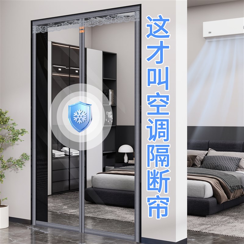 门帘2025新款空调挡风帘门帘防冷气隔断帘M透明厨房防油烟隔热门