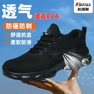 2025防砸防刺穿钢S头钢板缓震工作老 超轻新款 劳保鞋 男士 透气夏季