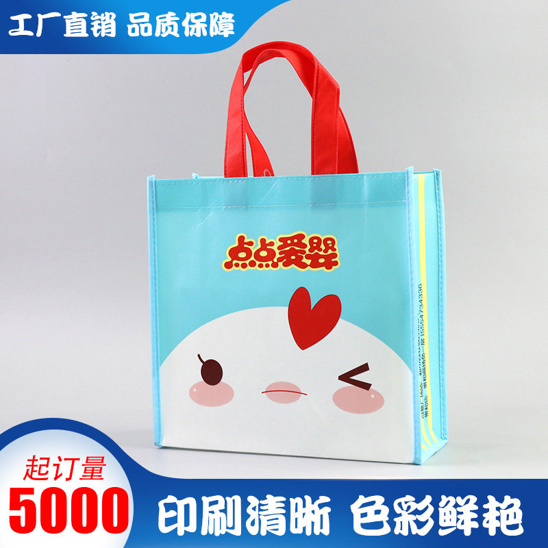 无纺布袋子定做环保袋覆膜手提袋定制logo广告袋U购物袋培训袋印