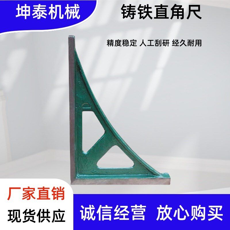 铸铁直角尺加厚90度n角尺多功能测量检验划线靠尺 500*800直角尺