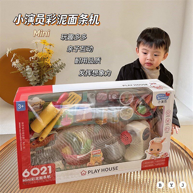 儿童面条机玩具橡皮m泥彩泥模具套装DIY过家家压面条做饭工具女孩