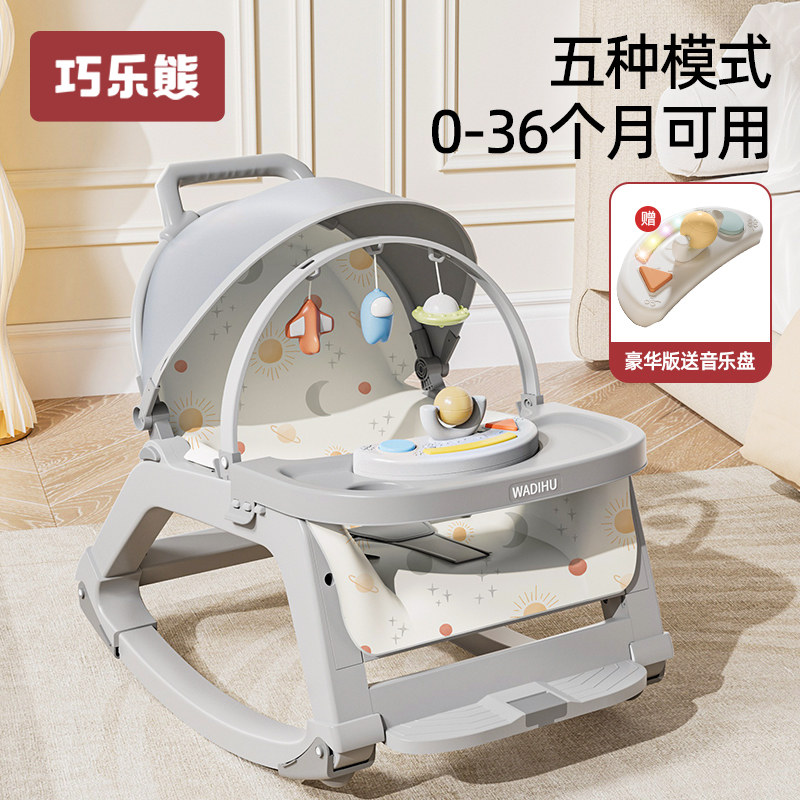 哄娃神器婴儿摇摇椅宝宝哄睡躺椅带娃睡觉L新生儿摇摇床摇篮安抚,婴童用品,摇椅,淘宝优惠券,粉丝福利购,淘宝优惠卷
