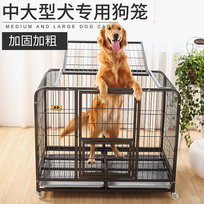 金毛狗笼子带厕所大狗狗窝特x大号中型大型犬拉P布拉多室内宠物围