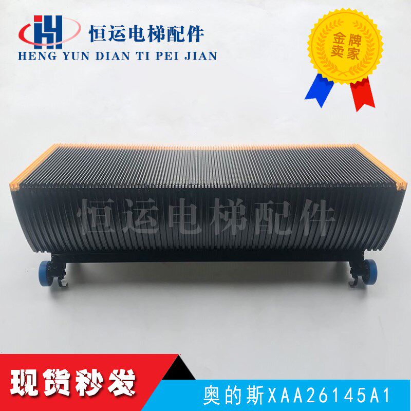 OTIS奥的斯不锈钢梯级 XAA26145A1 奥的K斯508梯级 奥的斯扶梯梯