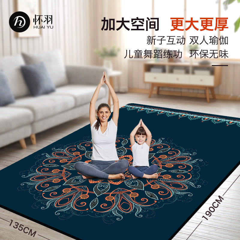双人瑜伽垫加厚加宽加长跳舞蹈垫子儿童I练功垫女防滑家用瑜珈地