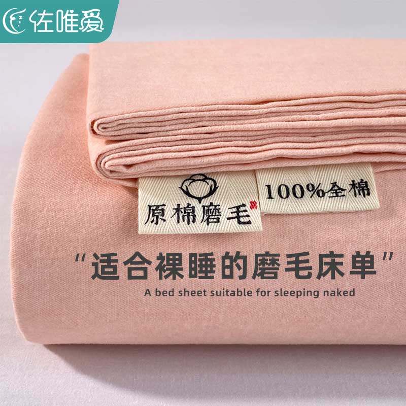 秋冬粉色全棉磨毛床单单件加厚一米五K被单三件套女大床榻榻米,床上用品,床单,淘宝优惠券,粉丝福利购,淘宝优惠卷