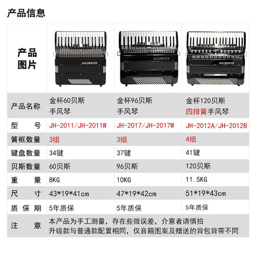 金杯手风琴60/96/12t0贝斯初学成人手风琴乐器三四排簧手风琴包邮