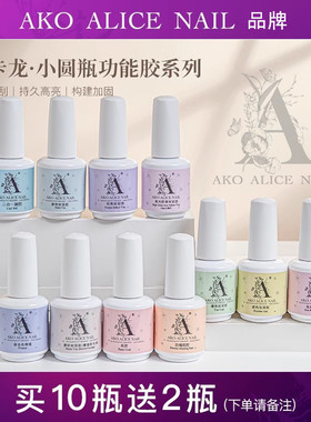 AKO底胶加固胶高光防黄免洗封层