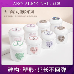 AKO快速延长胶建构塑型加固封层底胶流平粘钻美甲店灌装功能胶
