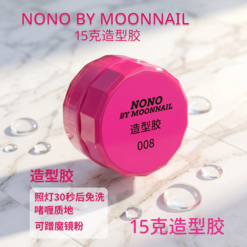 NONO造型胶免洗可蹭粉啫喱质地焊钻胶粘钻胶日式灌装美甲功能胶