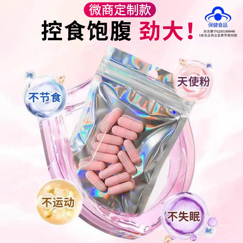 加强版控制食欲管嘴饱腹感顽固型减少饮抑制剂去抗体
