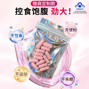 加强版控制食欲管嘴饱腹感顽固型减少饮抑制剂去抗体
