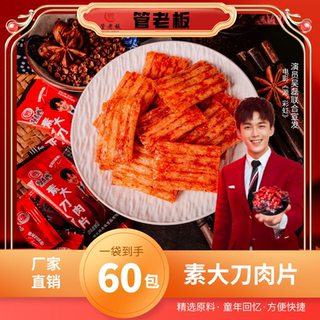 辣条零食大礼包儿时亲嘴烧经典休闲小吃大刀肉片面筋吃货网红食品