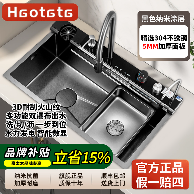 SUS304不锈钢多功能水槽