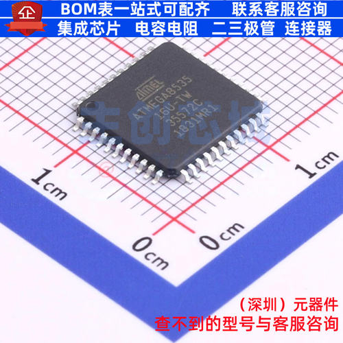 单片机(MCU/MPU/SOC) ATMEGA8535-16AU TQFP-44 MICROCHIP(微芯)
