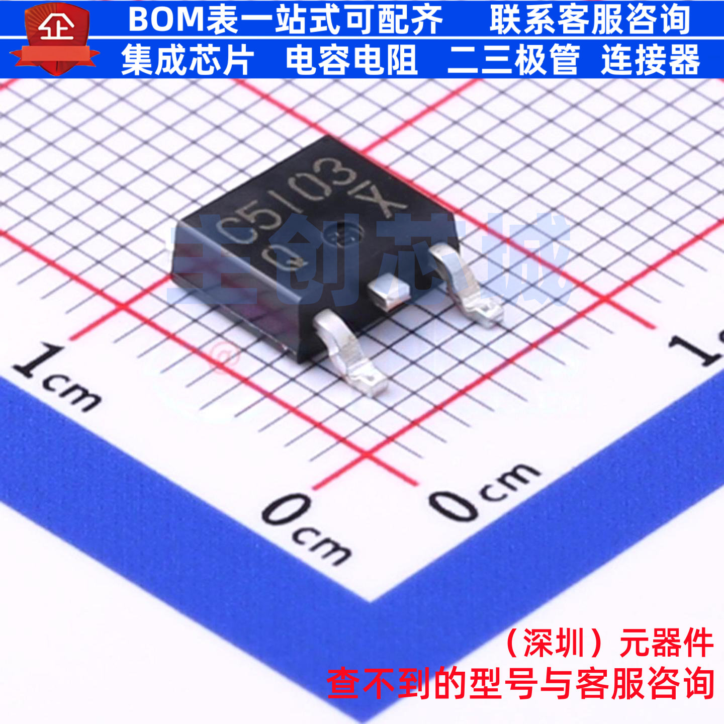三极管(BJT) 2SC5103TLQ TO-252 ROHM(罗姆) 电子元器件全新原装图片