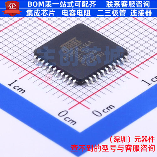 单片机(MCU/MPU/SOC) ATMEGA16A-AUR TQFP-44 MICROCHIP(微芯)