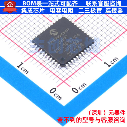 数字信号处理器(DSP/DSC) dsPIC33FJ16MC304-I/PT TQFP-44 MICROC