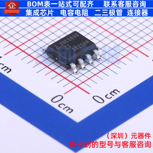 数字电位器 X9C503SIZT1 SOIC-8 RENESAS(瑞萨)/IDT 电子元件配单