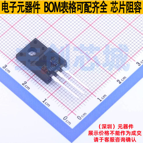 场效应管(MOSFET) 7N65F ITO-220AB-3 电子元器件配单全新原装