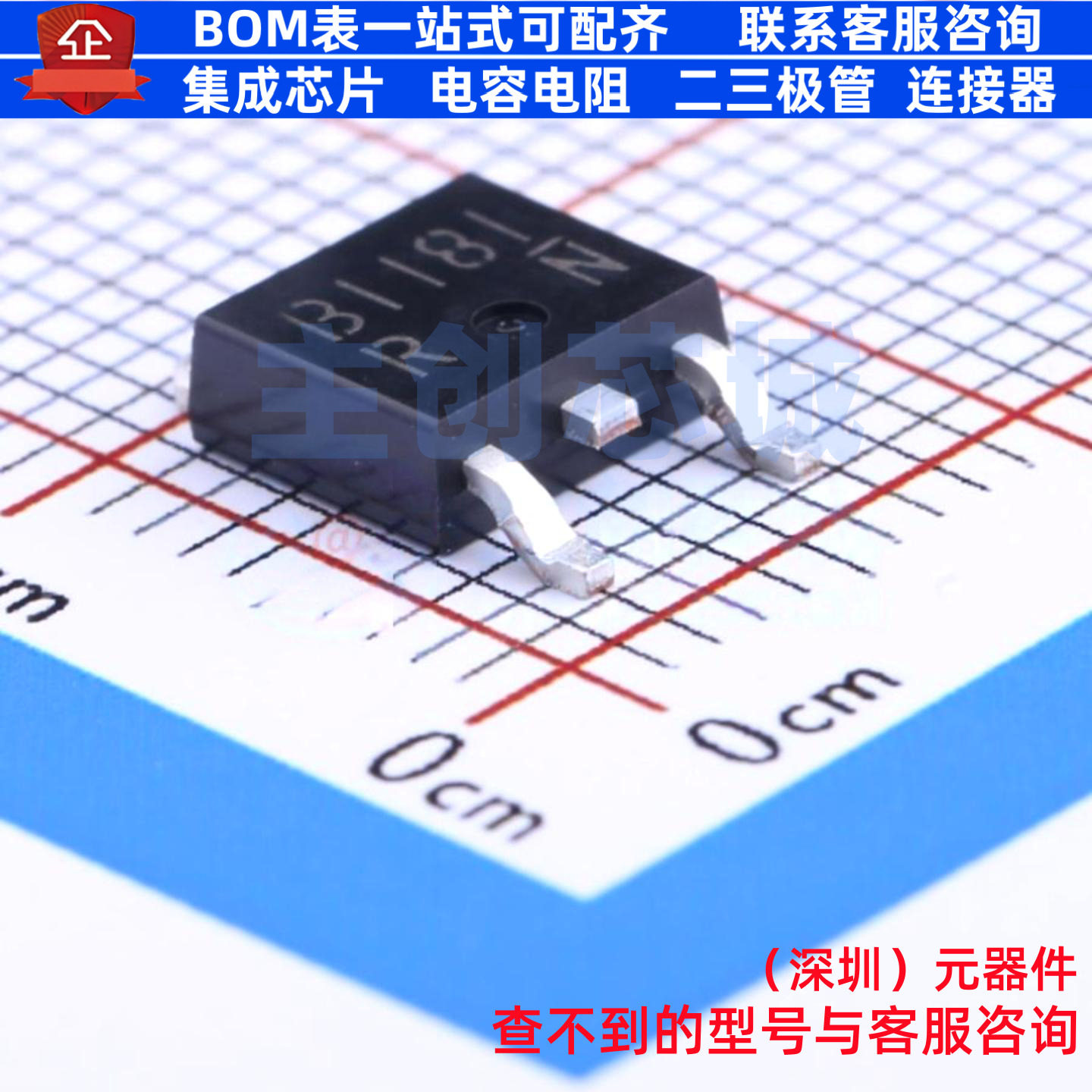 三极管(BJT) 2SB1181 TO-252 ROHM(罗姆) 电子元器件配单全新原装图片