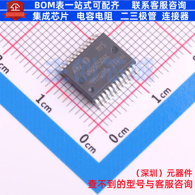 功率电子开关 VNQ5050AKTR-E SSOP-24 意法半导体 电子元器件配单