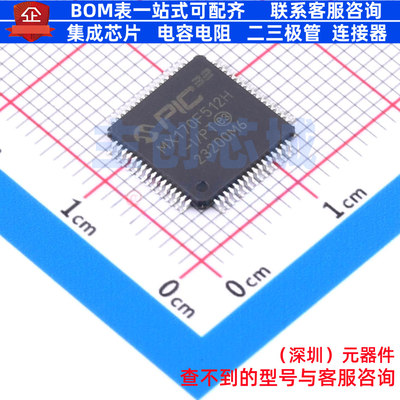 单片机(MCU/MPU/SOC) PIC32MX170F512H-I/PT TQFP-64 MICROCHIP(