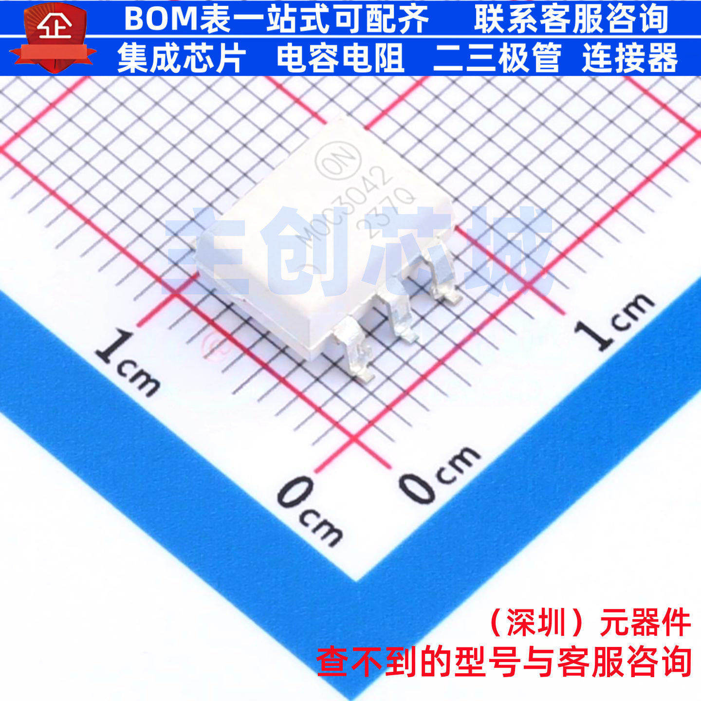 可控硅输出光耦 MOC3042SM DIP-6 onsemi(安森美) 电子元器件配单 - 实物图