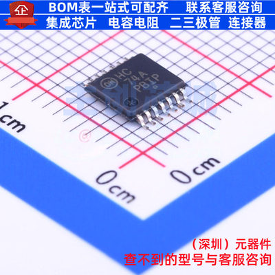 触发器 MC74HC74ADTR2G TSSOP-14 onsemi(安森美) 电子元器件配单