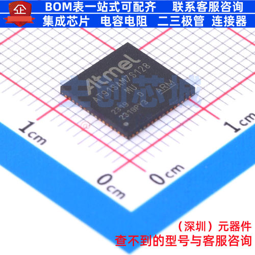 单片机(MCU/MPU/SOC) AT91SAM7S128D-MU LQFP-48 MICROCHIP(微芯)