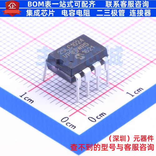 EEPROM 25LC1024-I/P PDIP-8 MICROCHIP(微芯) 电子元件全新原装