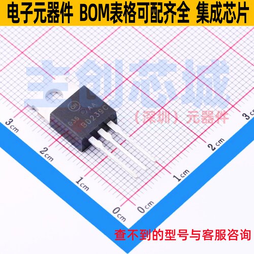 三极管(BJT) BD239C TO-220 onsemi(安森美) 电子元器件全新原装