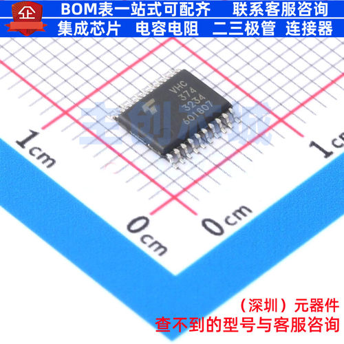 触发器 74VHC374FT(BJ) TSSOP20B 电子元器件配单全新原装