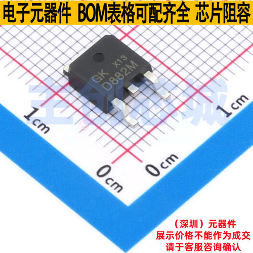 三极管(BJT) D882M TO-252 电子元器件配单全新原装