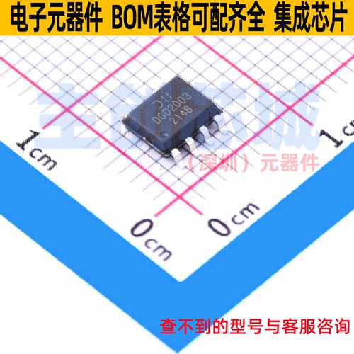 栅极驱动芯片 DGD2003S8-13 SO-8 DIODES(美台) 电子元件全新原装