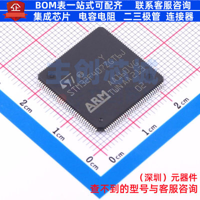 单片机(MCU/MPU/SOC) STM32F407ZGT6J LQFP-144 意法半导体 原装