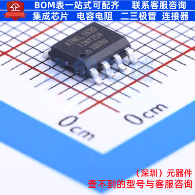单片机(MCU/MPU/SOC) ATTINY25V-10SSU SOIC-8 MICROCHIP(微芯)