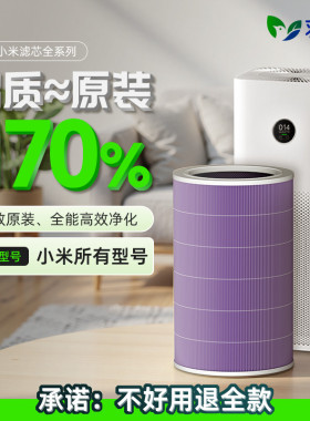 羽林适配小米空气净化器滤芯2S/123代/4proH/4lite/Max米家滤网5S