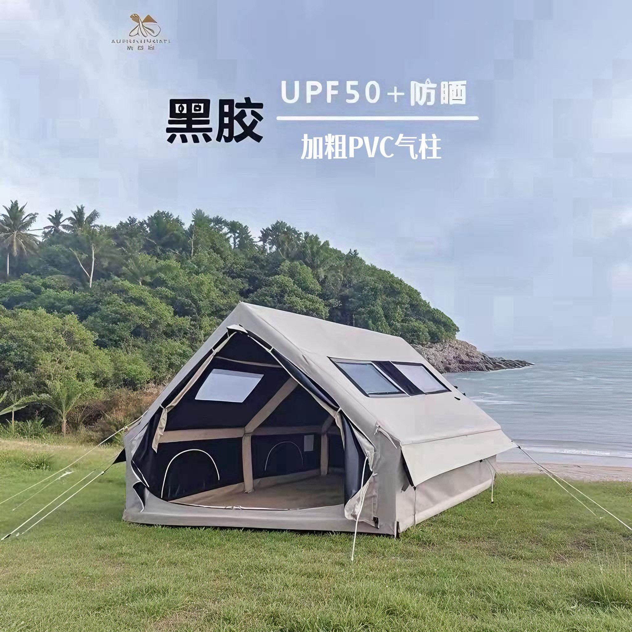 云端行黑胶12平米充气帐篷防风防雨四季防潮户外露营便携免搭建