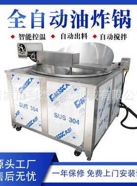 兰现利杰货鸭脖油炸设 电加热花豆油备炸 不锈钢鸭翅油炸锅量大从