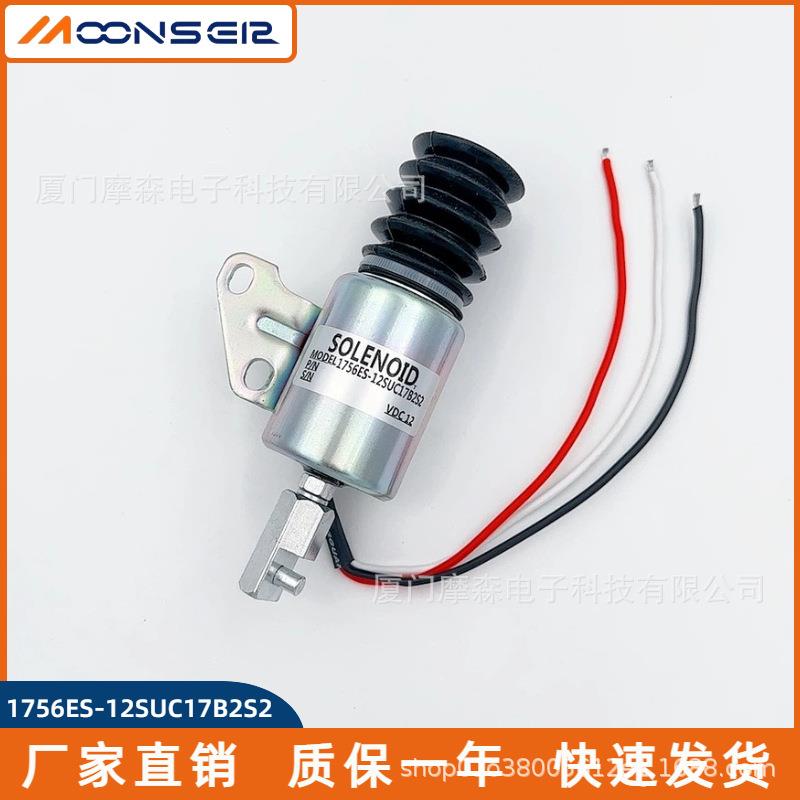 1756ES-12SUC11B1S5适用小松发动机配件12V熄火开关左支架三角插