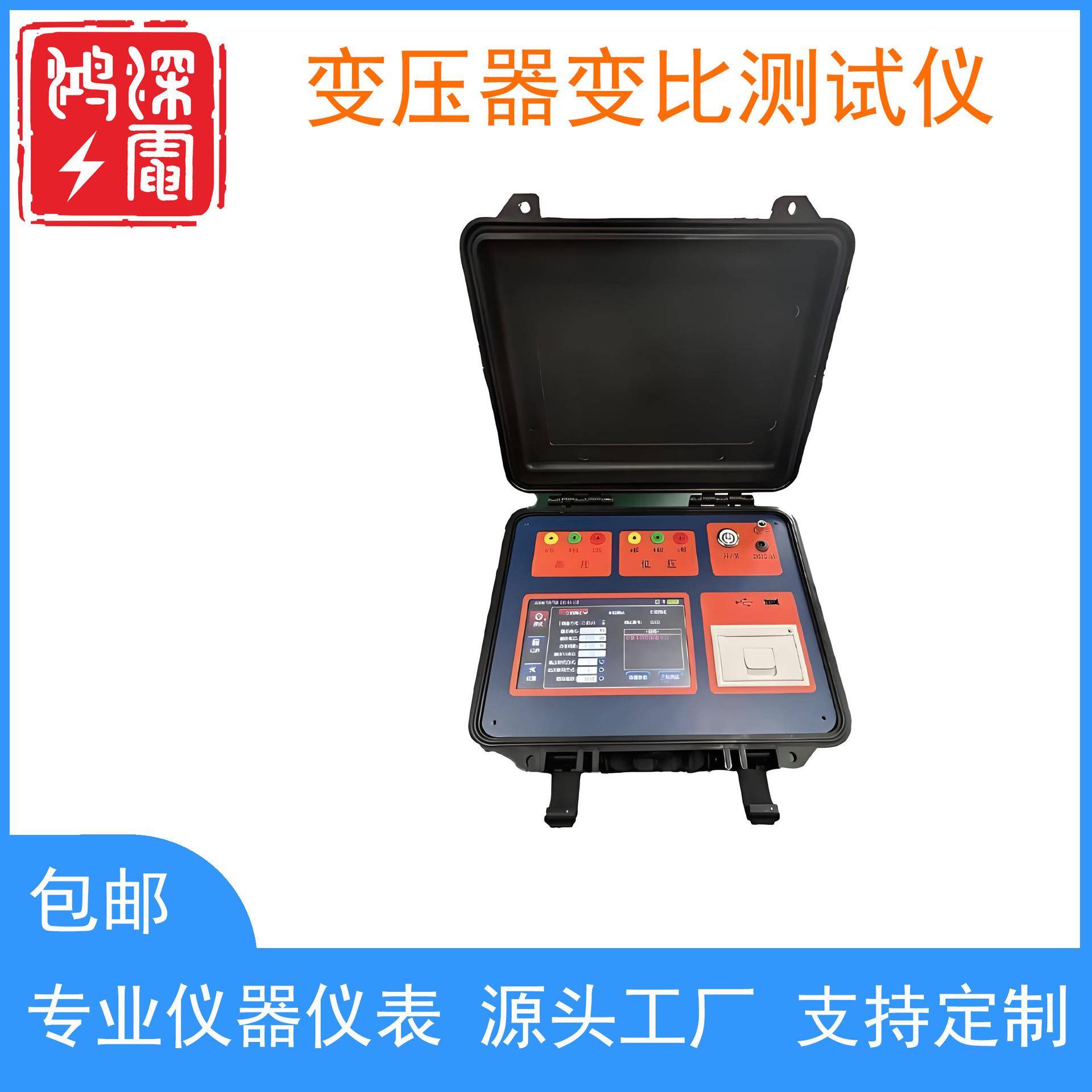 变压器变比测试仪自动测量三相变比绕组接线方式组别标号