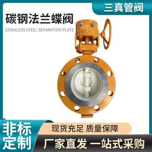 16C D343H 碳钢法兰蝶阀 中型