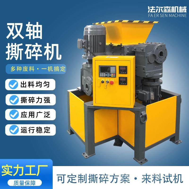 小颗粒塑料四轴撕碎机金属书本纸箱双轴破碎机化工用品粉末撕碎机,五金/工具,其他机械五金,淘宝优惠券,粉丝福利购,淘宝优惠卷